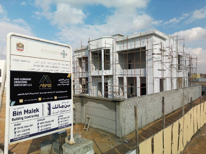 مشروع هندسي