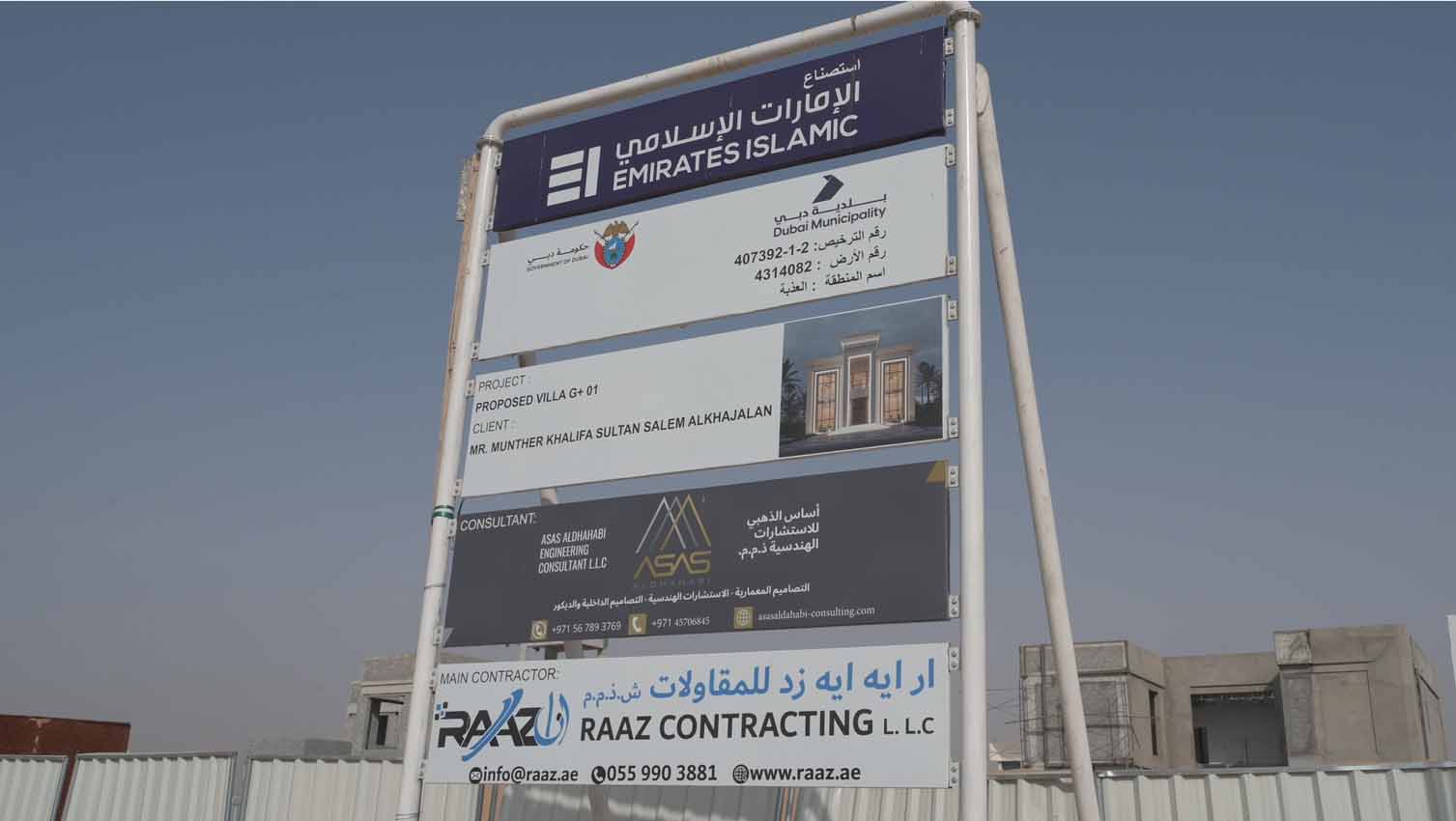 مشاريع هندسية