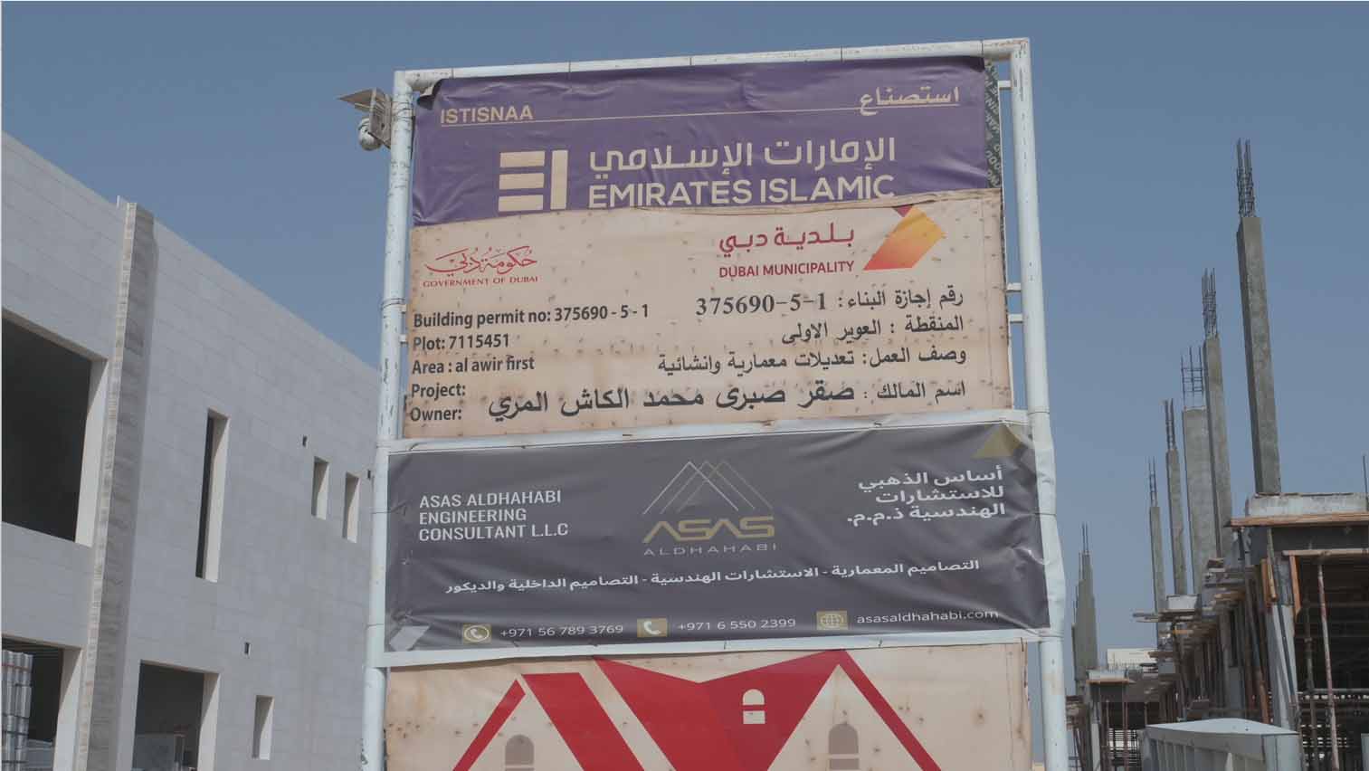 مشاريع هندسية
