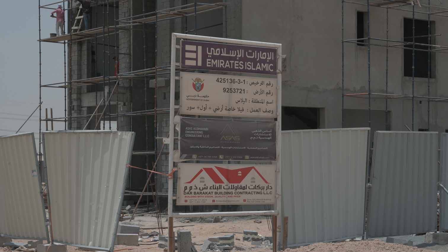 اليلايس مشاريع الامارات
