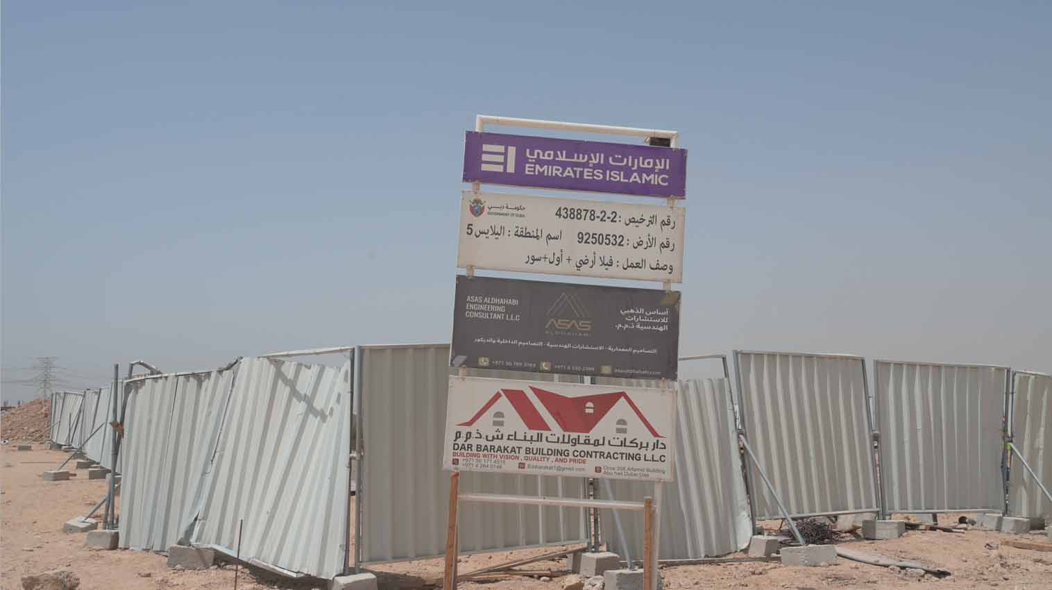 اليلايس 32