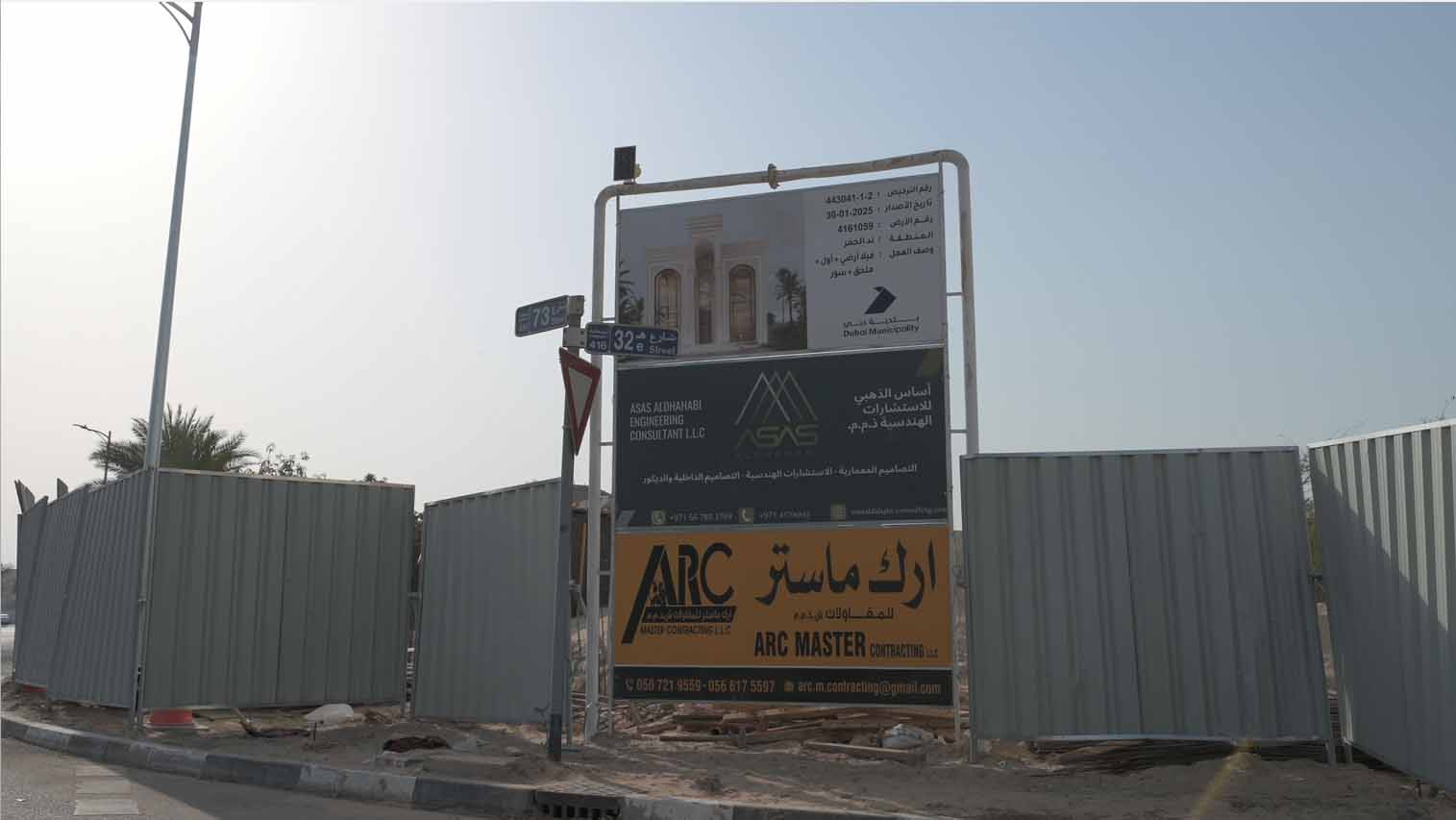 مشاريع هندسية